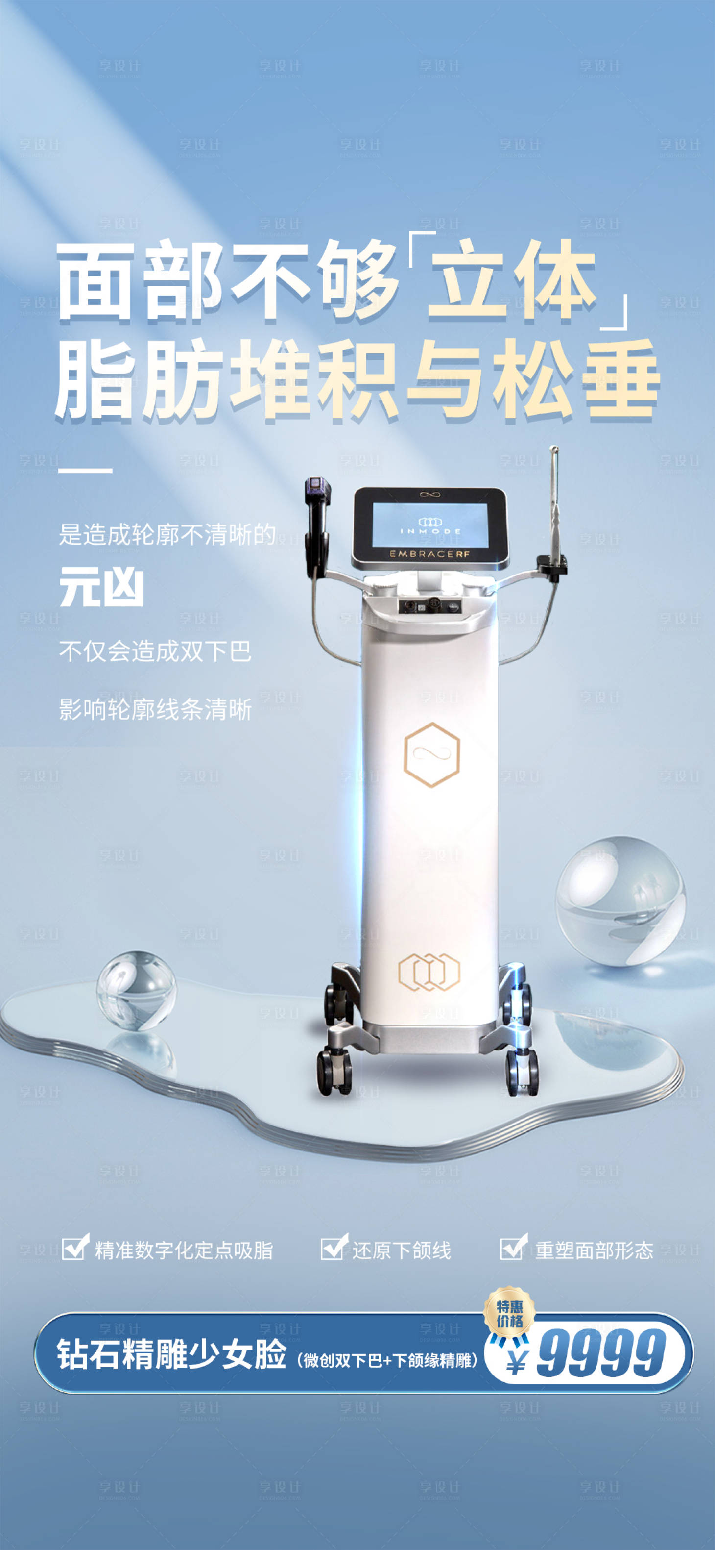 源文件下載【享設計】搜索編號：33860015616304025【鉆石精雕產品價格海報】