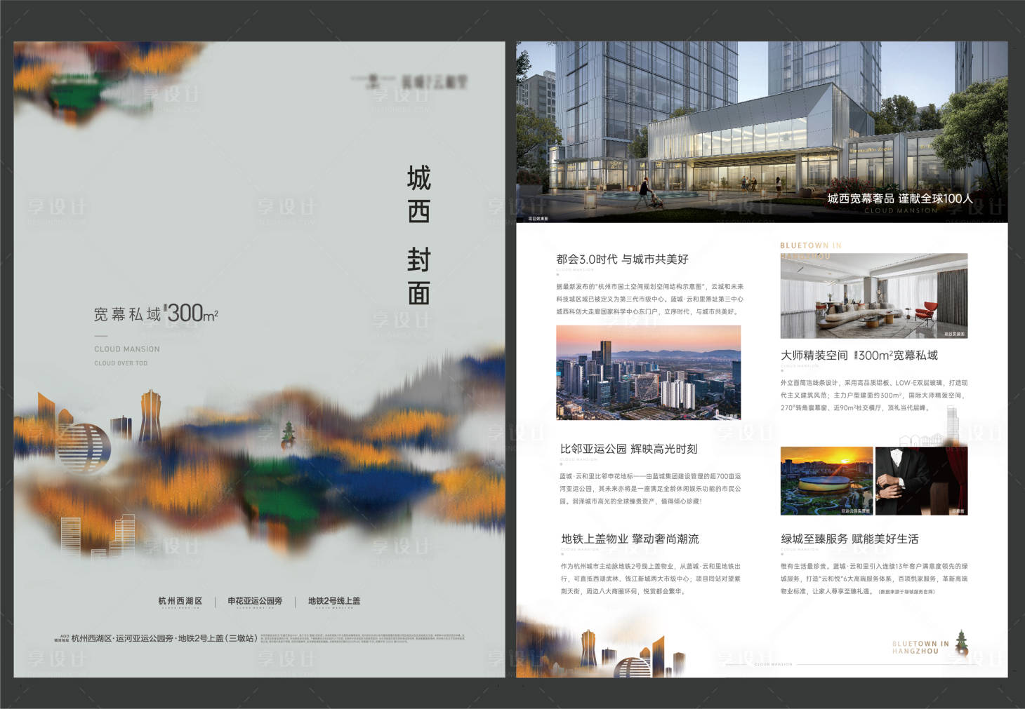 源文件下載【享設(shè)計(jì)】搜索編號(hào)：50610015244168887【地產(chǎn)單頁】