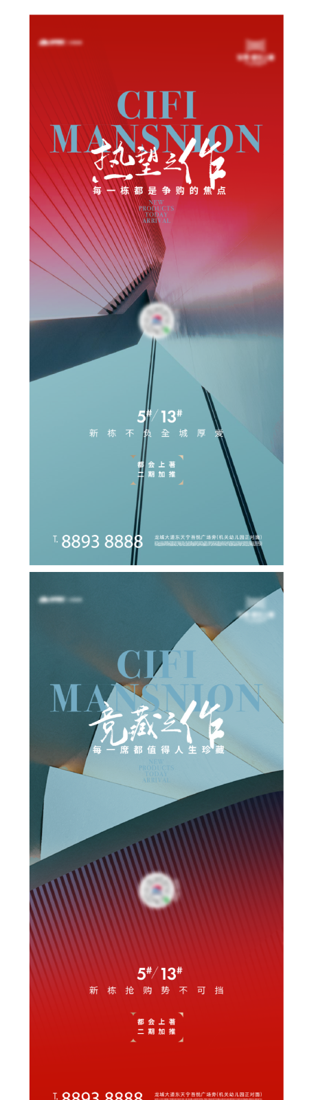 源文件下载【地产红色加推系列稿】编号：33420015486346490