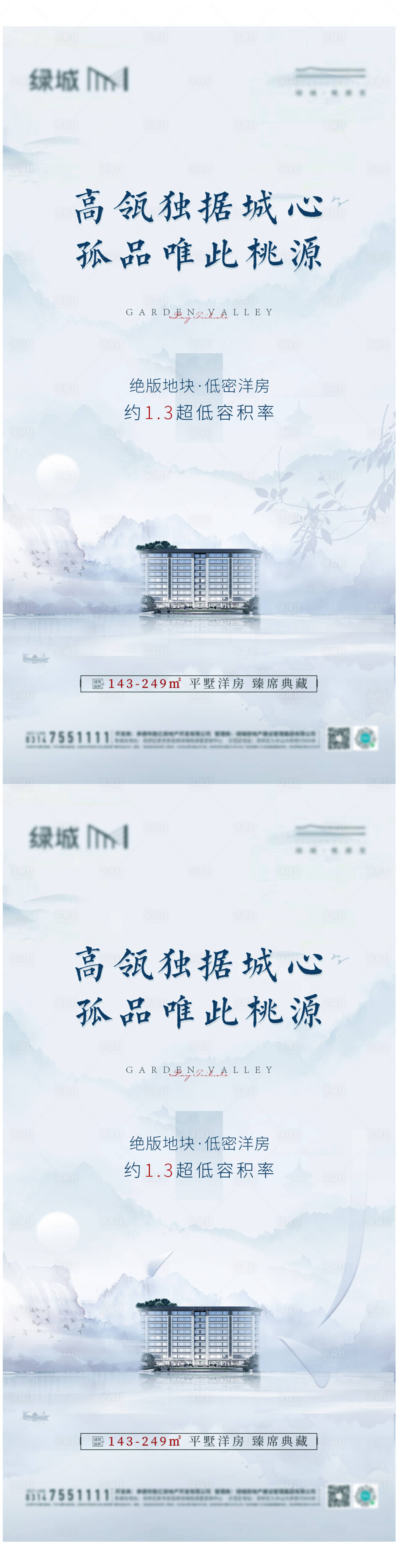 源文件下载【享设计】搜索编号：26730015488986668【地产价值点海报】