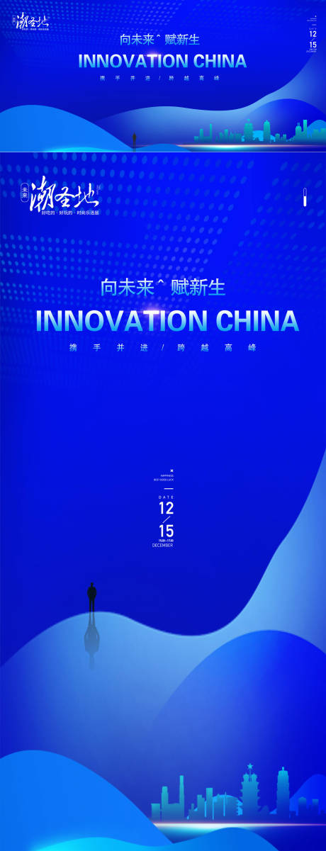 源文件下载【科技发布会活动会议背景板】编号：76710015754358310