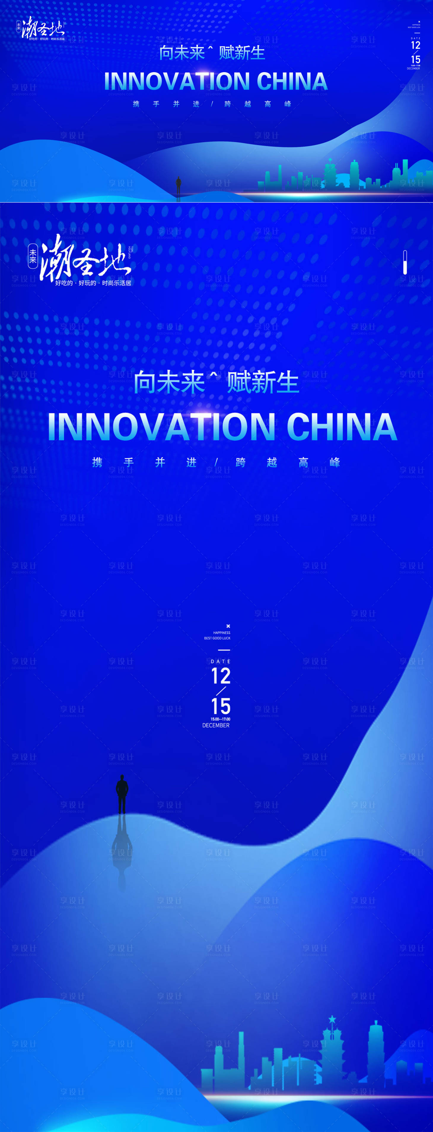 源文件下载【科技发布会活动会议背景板】编号：76710015754358310