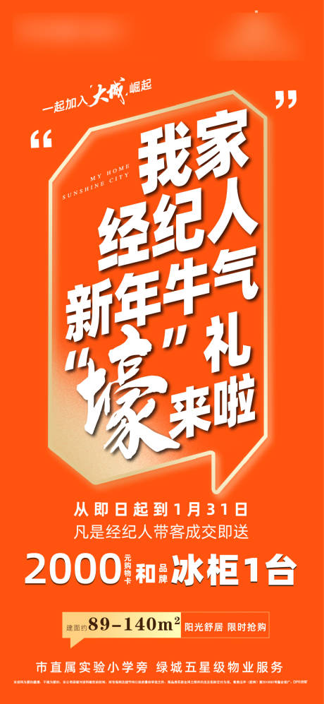 源文件下載【經紀人政策大字報】編號：10510015606656923
