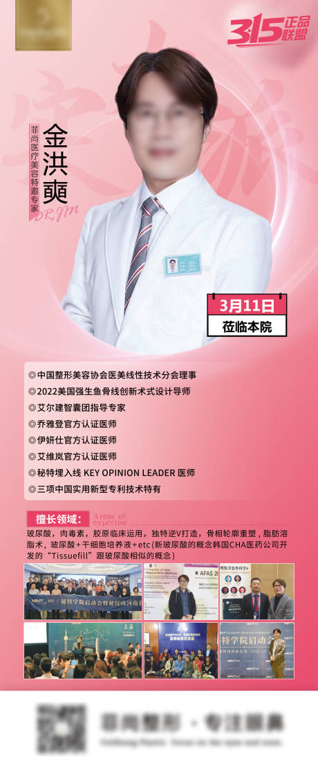 源文件下载【医美315正品联盟专家】编号：91960015243534951