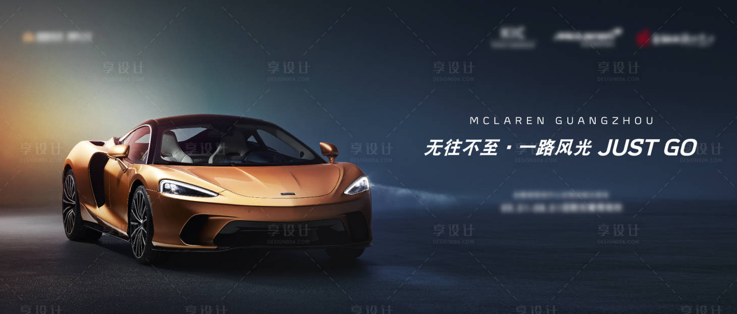 源文件下載【享設計】搜索編號：78860015093098187【汽車海報】