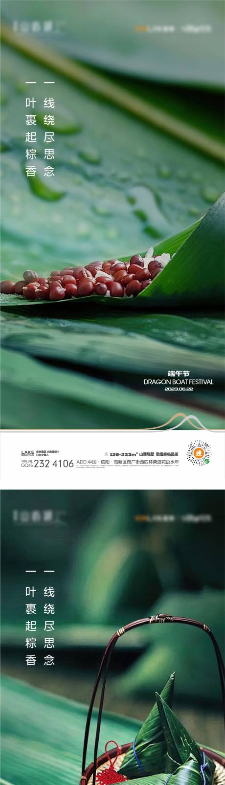 源文件下载【端午节海报】编号：85270015718329503