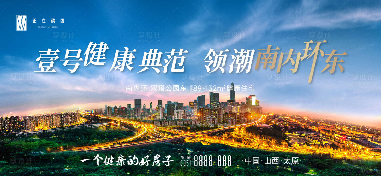 源文件下载【地产主画面海报】编号：26980015747077662