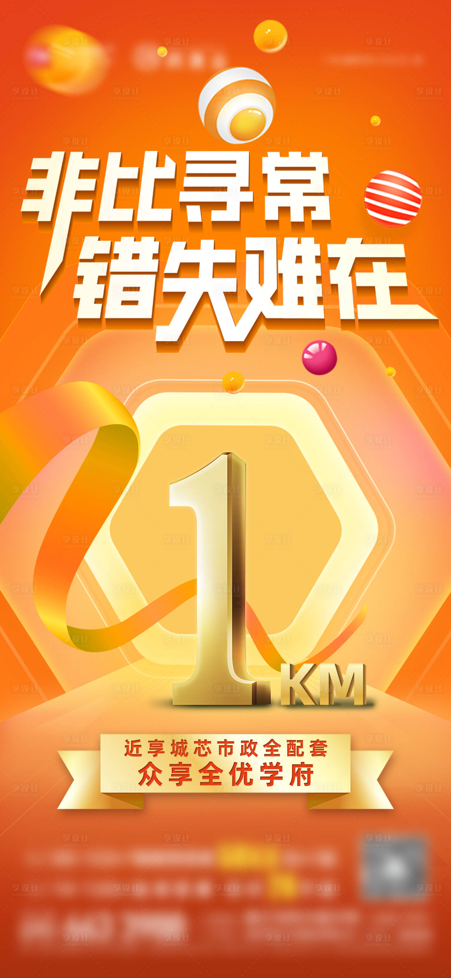 源文件下载【地产清栋热销海报】编号：18220015711866699