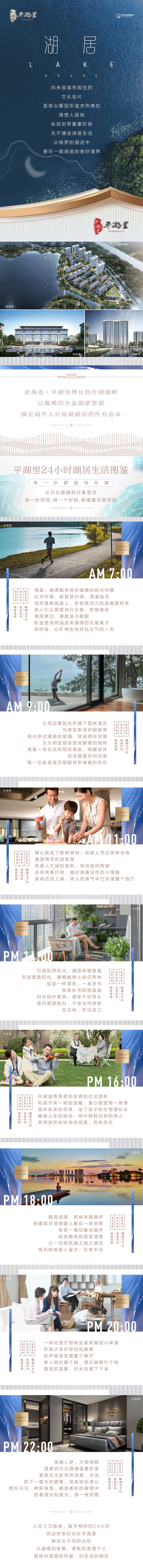 源文件下载【地产公众号长图】编号：74710015265751709