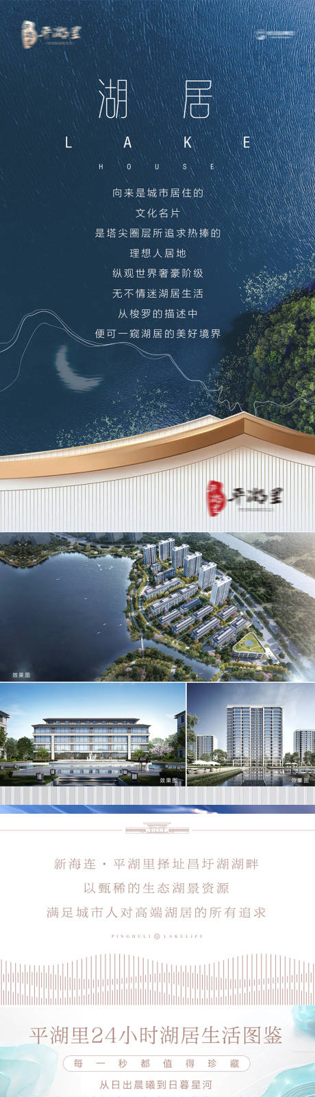 源文件下载【地产公众号长图】编号：74710015265751709