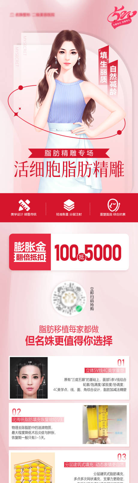 源文件下载【脂肪精雕】编号：67030015736702705