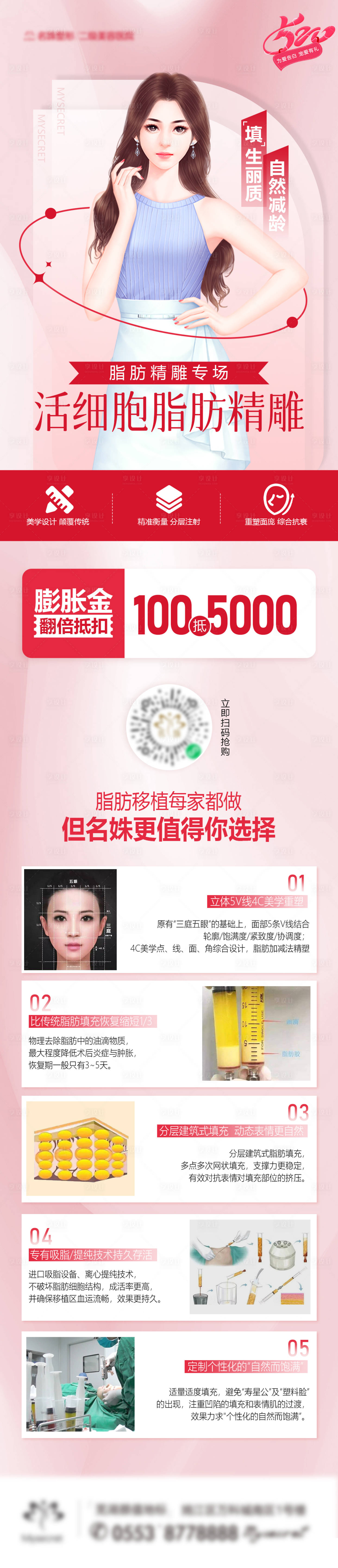 源文件下载【享设计】搜索编号：67030015736702705【脂肪精雕】
