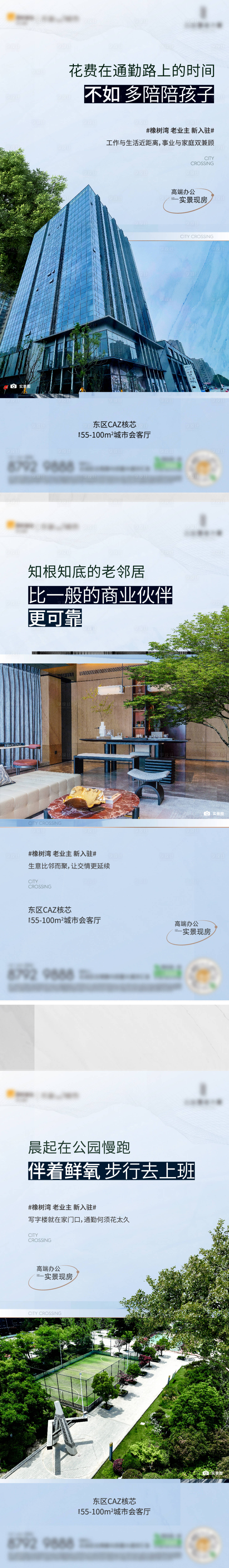 源文件下載【地產(chǎn)配套海報】編號：67250015533858151