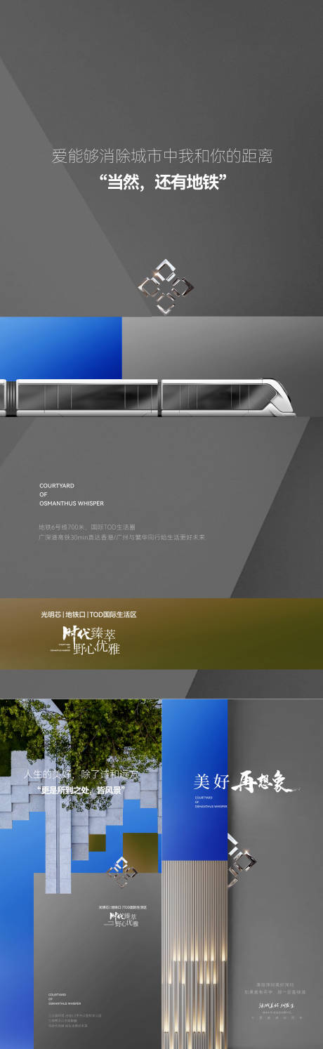 源文件下载【地产城市系列刷屏】编号：52270015350952381