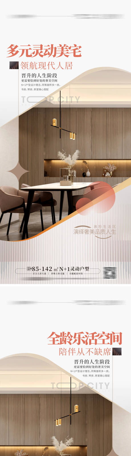 源文件下載【戶型價(jià)值點(diǎn)海報(bào)】編號(hào)：29380015340301508