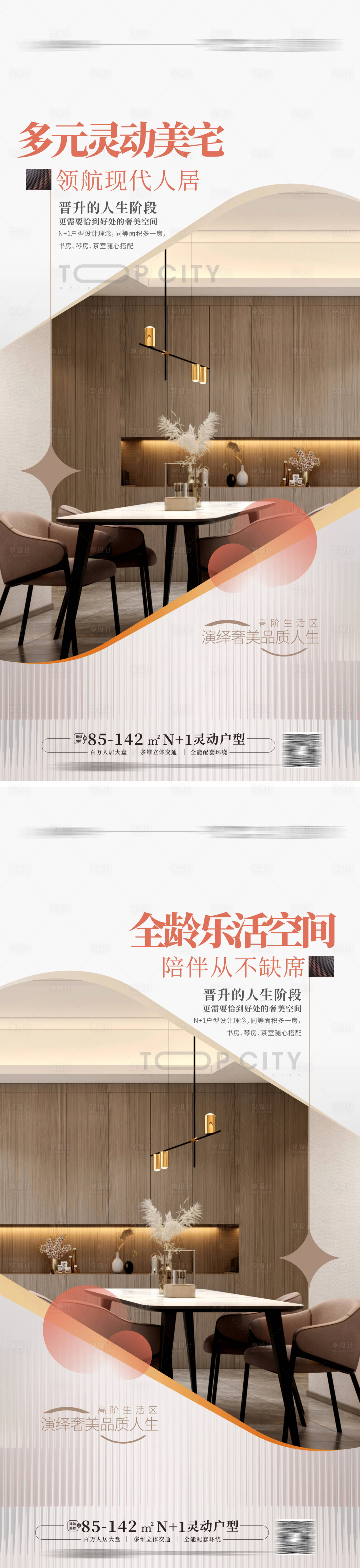 源文件下載【享設計】搜索編號：29380015340301508【戶型價值點海報】