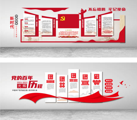 源文件下载【党建文化墙背景板】编号：65030015547423348