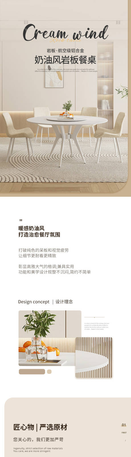 源文件下载【奶油风餐桌】编号：53620015092383760