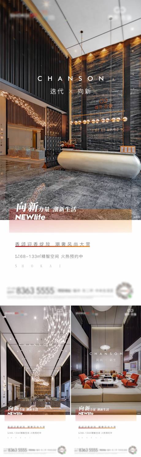 源文件下载【享设计】搜索编号：40440015599487582【售楼部实景图海报】