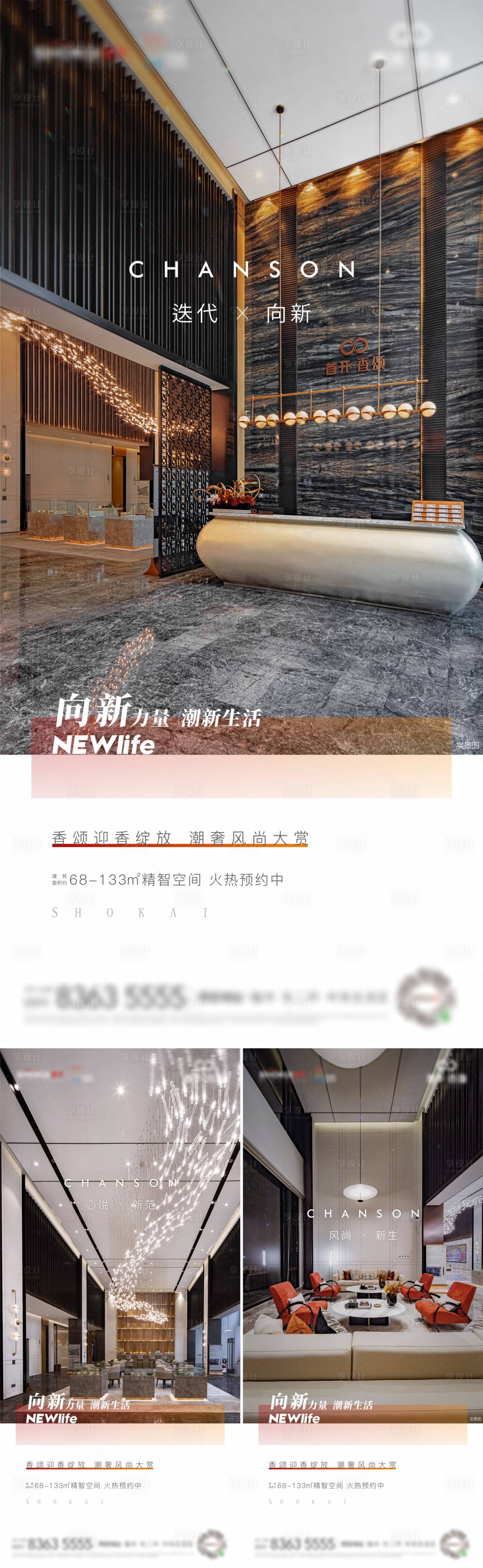源文件下载【享设计】搜索编号：40440015599487582【售楼部实景图海报】