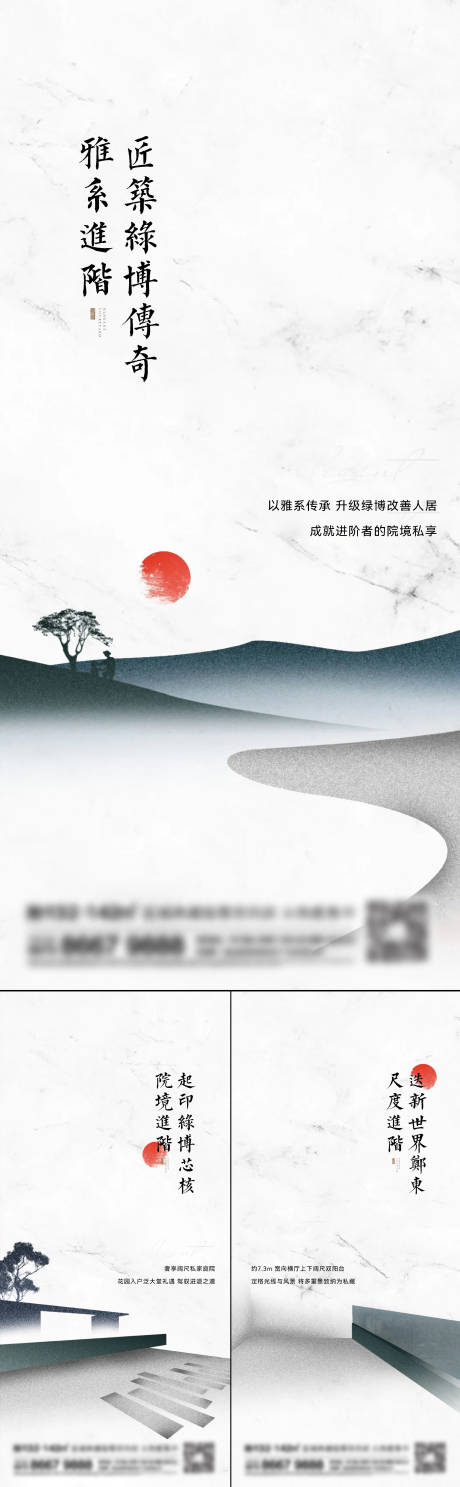 源文件下載【享設計】搜索編號：24590015616964324【地產新中式系列海報】