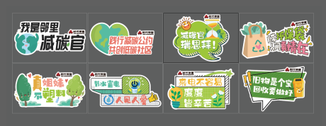 源文件下载【环保绿色手举牌】编号：65750015649807701