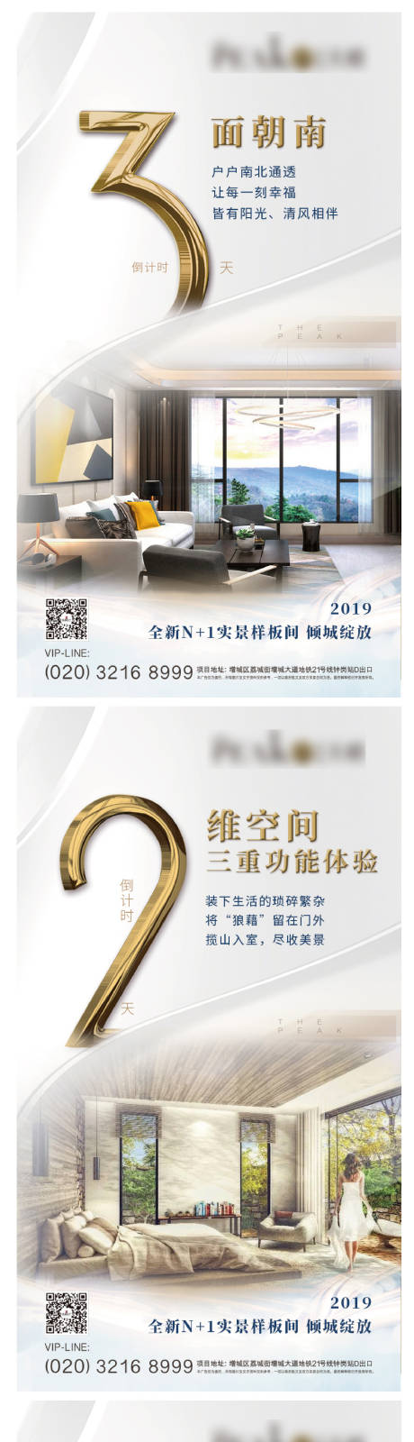 源文件下载【地产倒计时海报】编号：91340015455587939