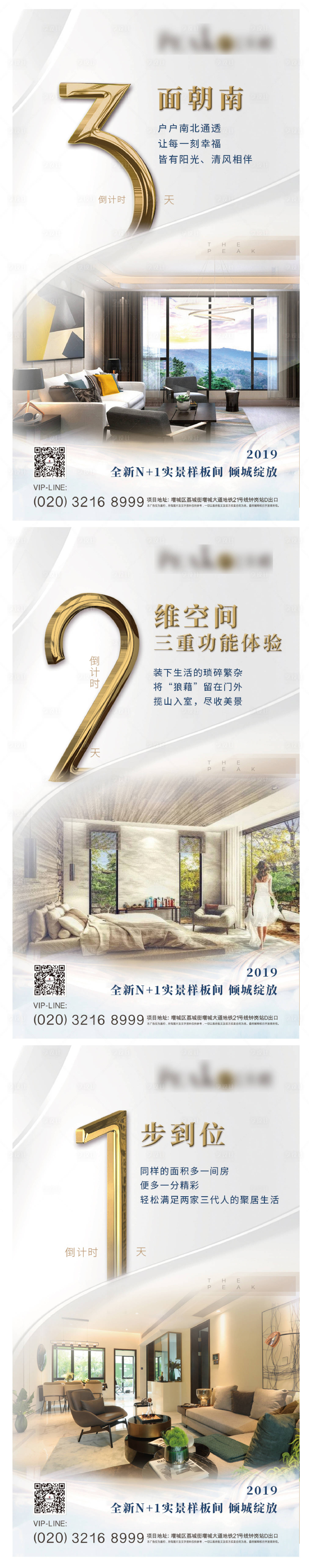 源文件下载【地产倒计时海报】编号：91340015455587939