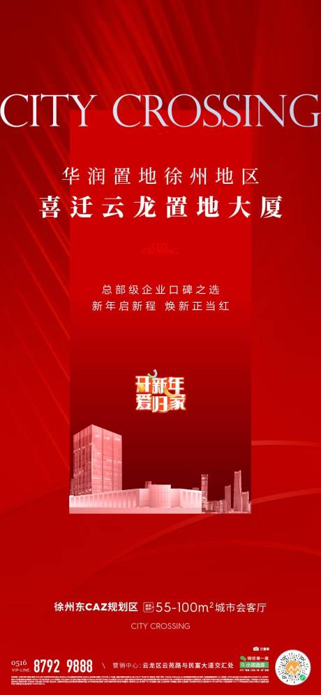 源文件下载【享设计】搜索编号：21600015539675322【地产海报】