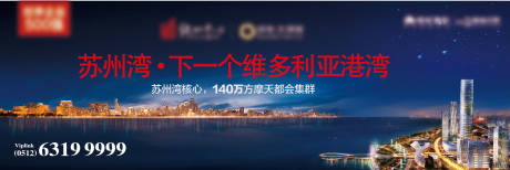 源文件下载【地产湖景海报】编号：87700015358923616
