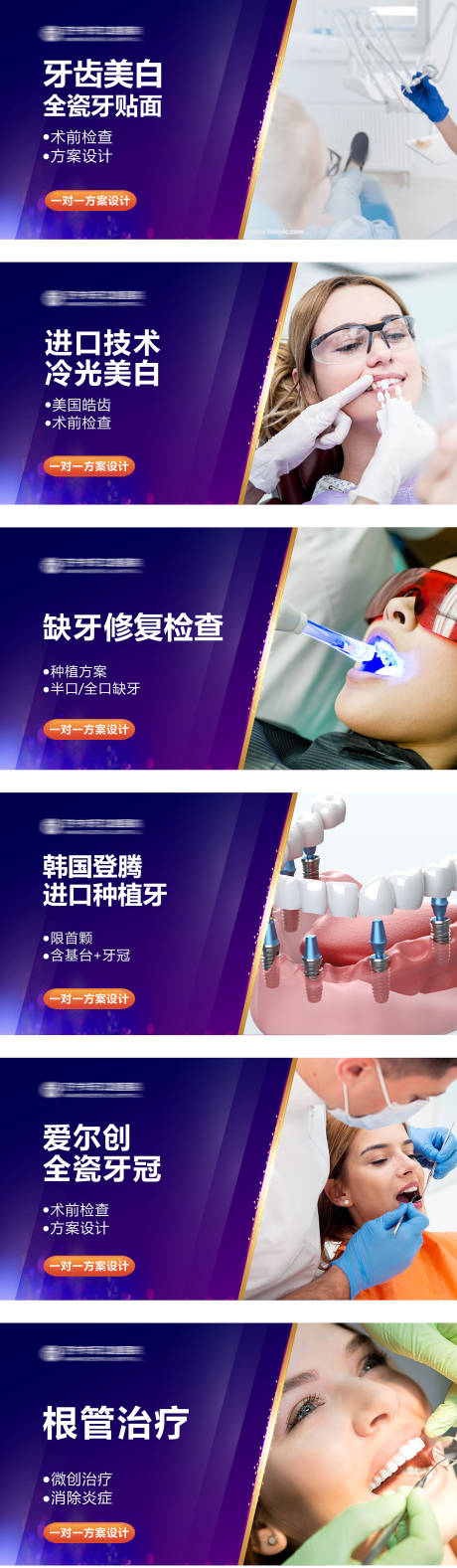 口腔牙齿医疗美牙banner-源文件【享设计】