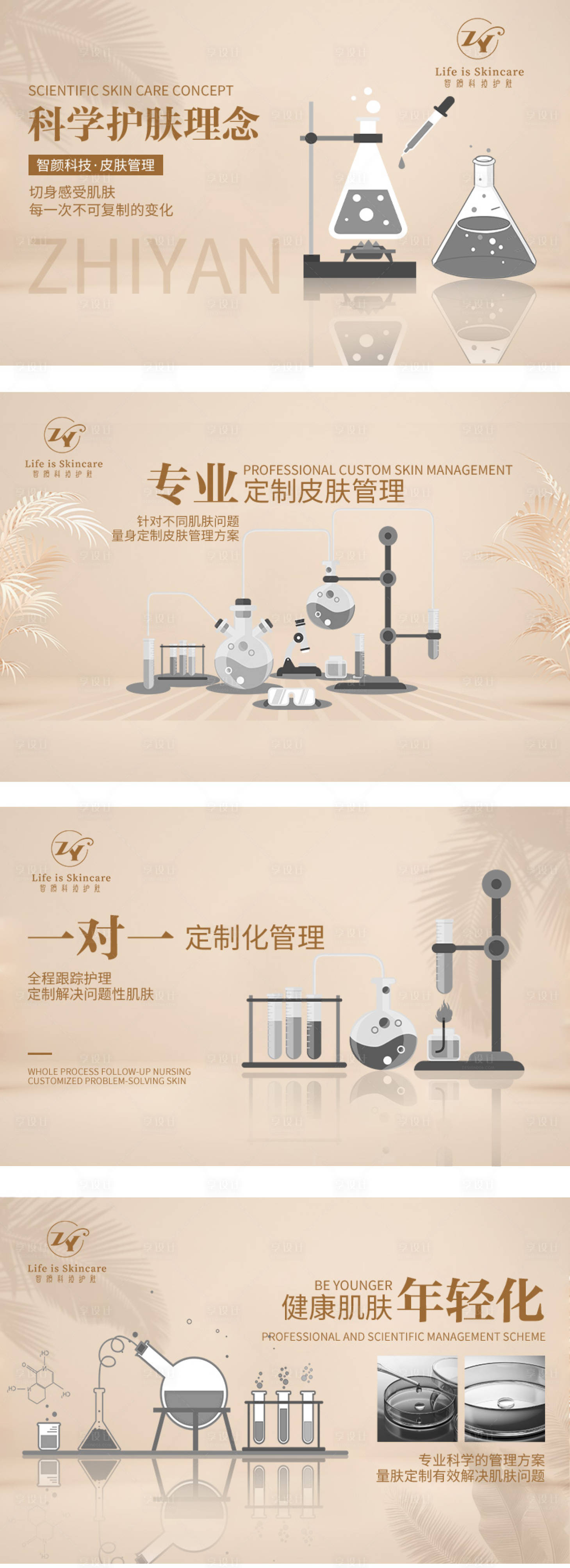 源文件下載【享設計】搜索編號：77190015398012823【醫美促銷電商海報】
