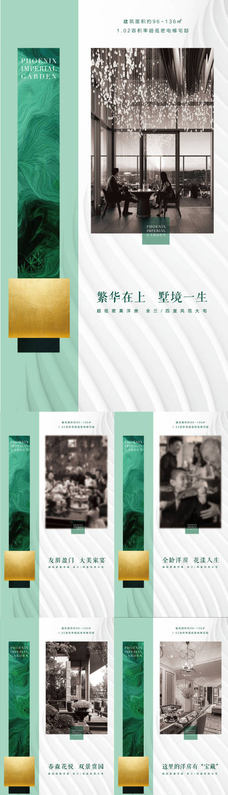 源文件下载【地产高端价值点】编号：36870015374748867