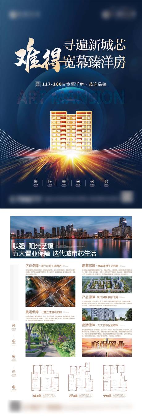 源文件下載【洋房海報】編號：28360015457138764