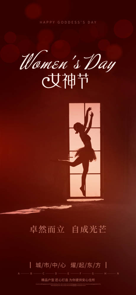 源文件下载【妇女节三八节女神节海报】编号：20230307135325881