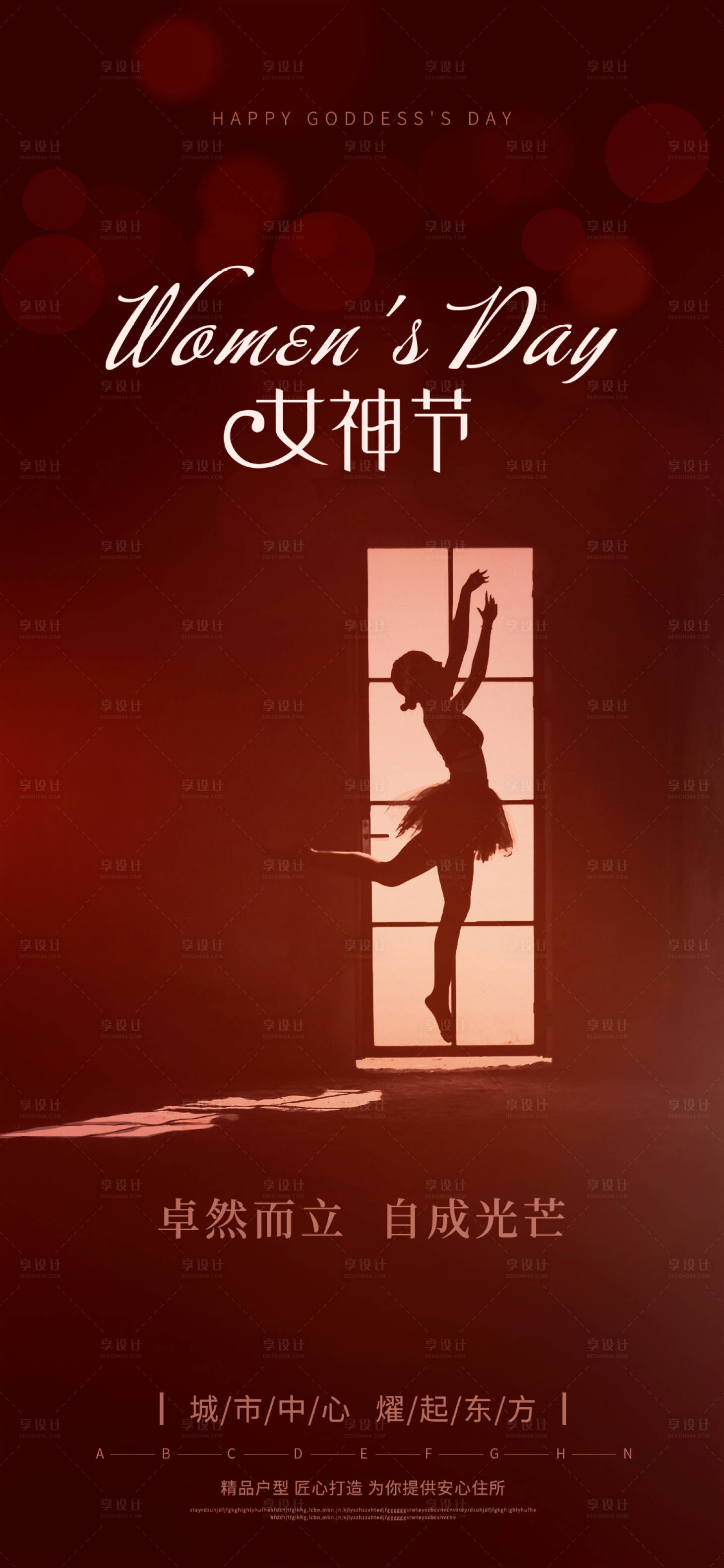 源文件下載【婦女節三八節女神節海報】編號：34820015192054312