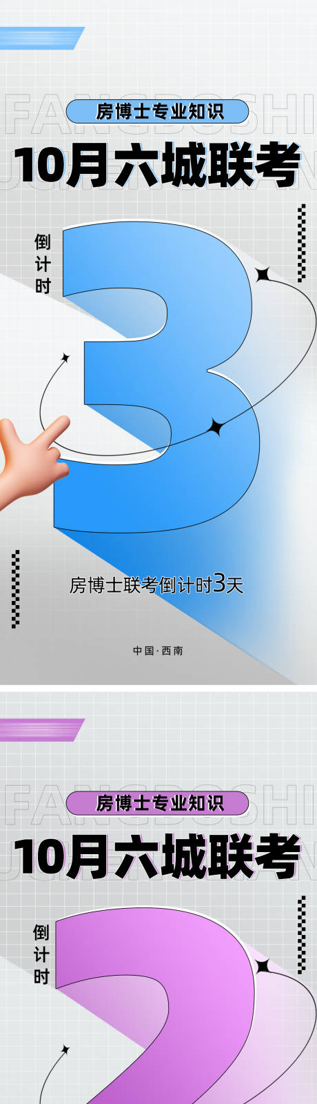 源文件下載【享設計】搜索編號：80390015555026001【倒計時】