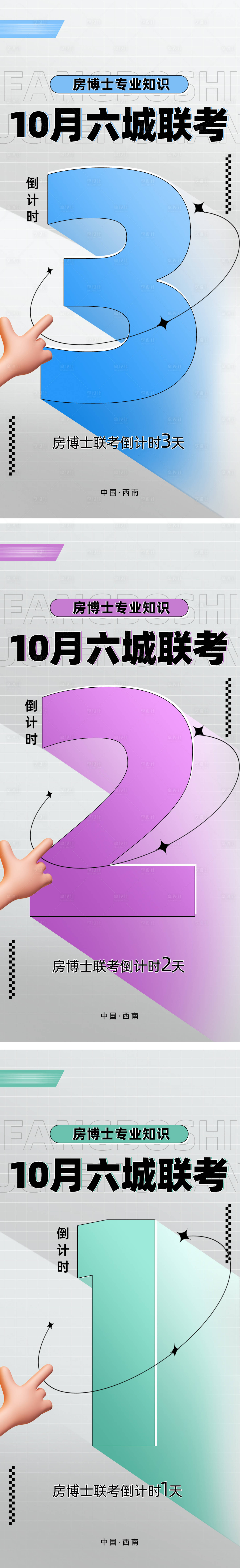 源文件下載【享設計】搜索編號：80390015555026001【倒計時】