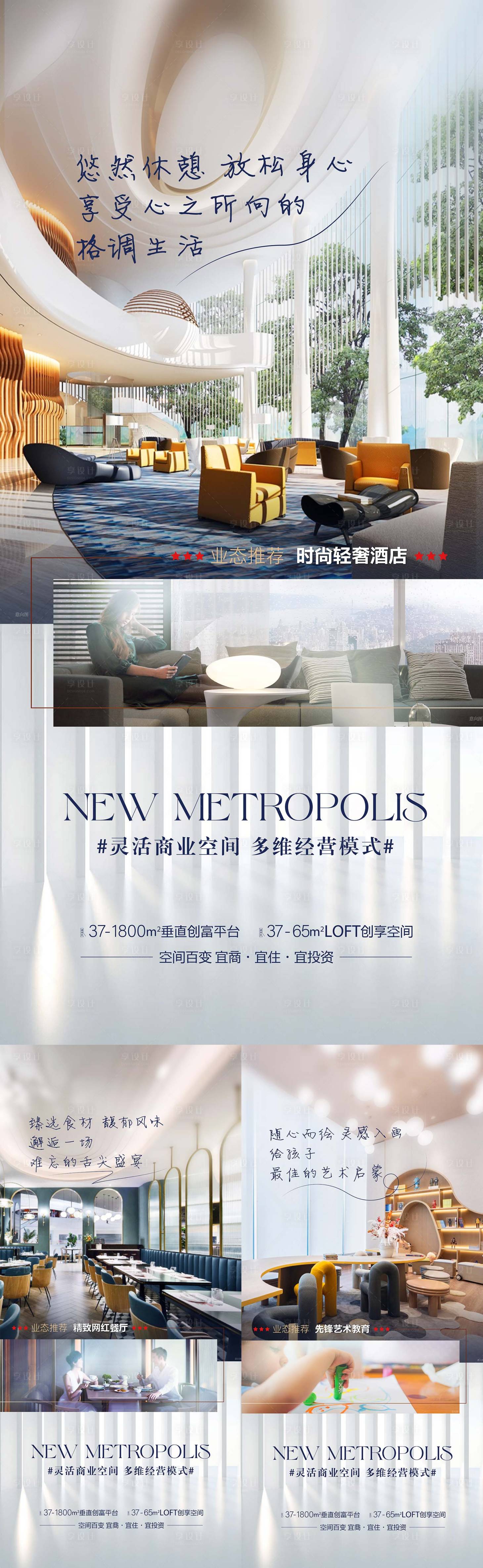 源文件下载【享设计】搜索编号：90390015600203288【地产公寓价值点海报】