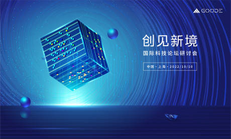 源文件下载【魔方创见新境年会背景板】编号：11960015715297333