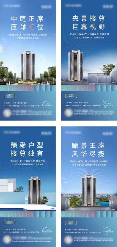 源文件下载【地产价值点系列海报】编号：68030015057068803