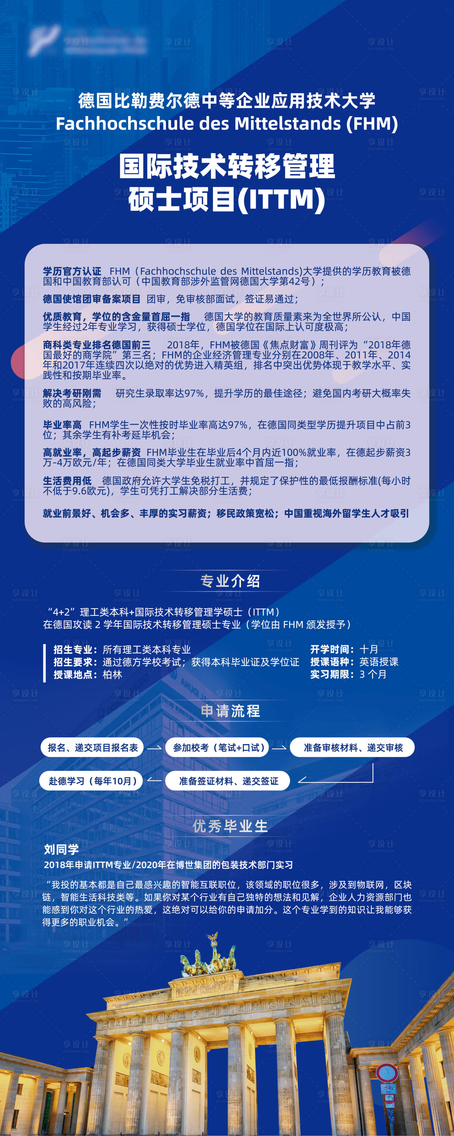 源文件下载【享设计】搜索编号：11540015737652138【项目展架易拉宝】