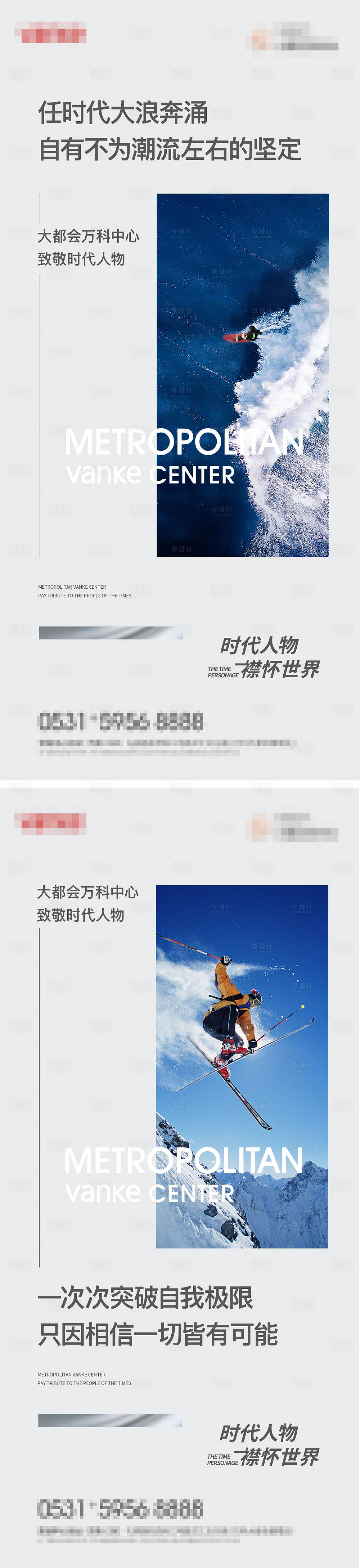 源文件下載【享設(shè)計】搜索編號：95110015474444603【激勵海報】