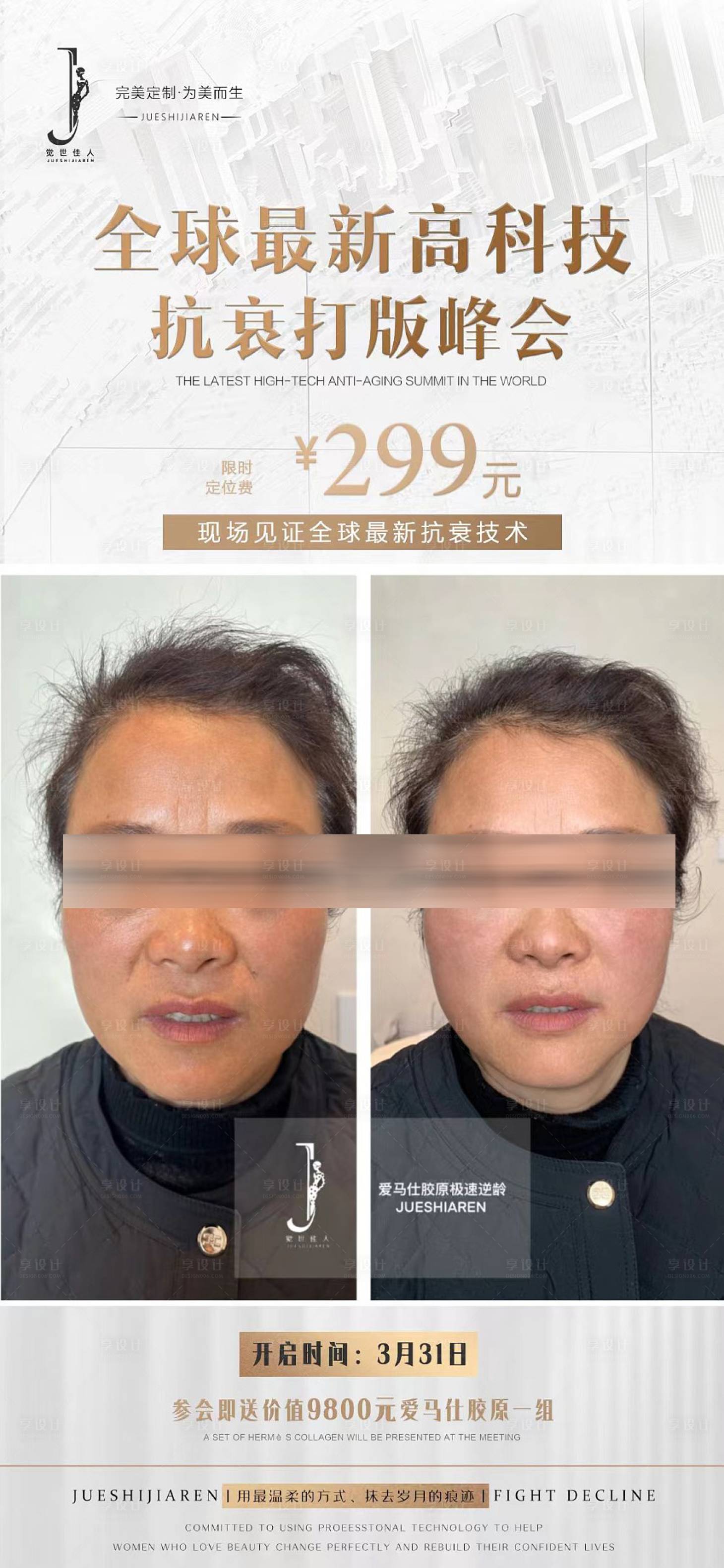 源文件下载【享设计】搜索编号：48790015259298071【美业活动视频框】