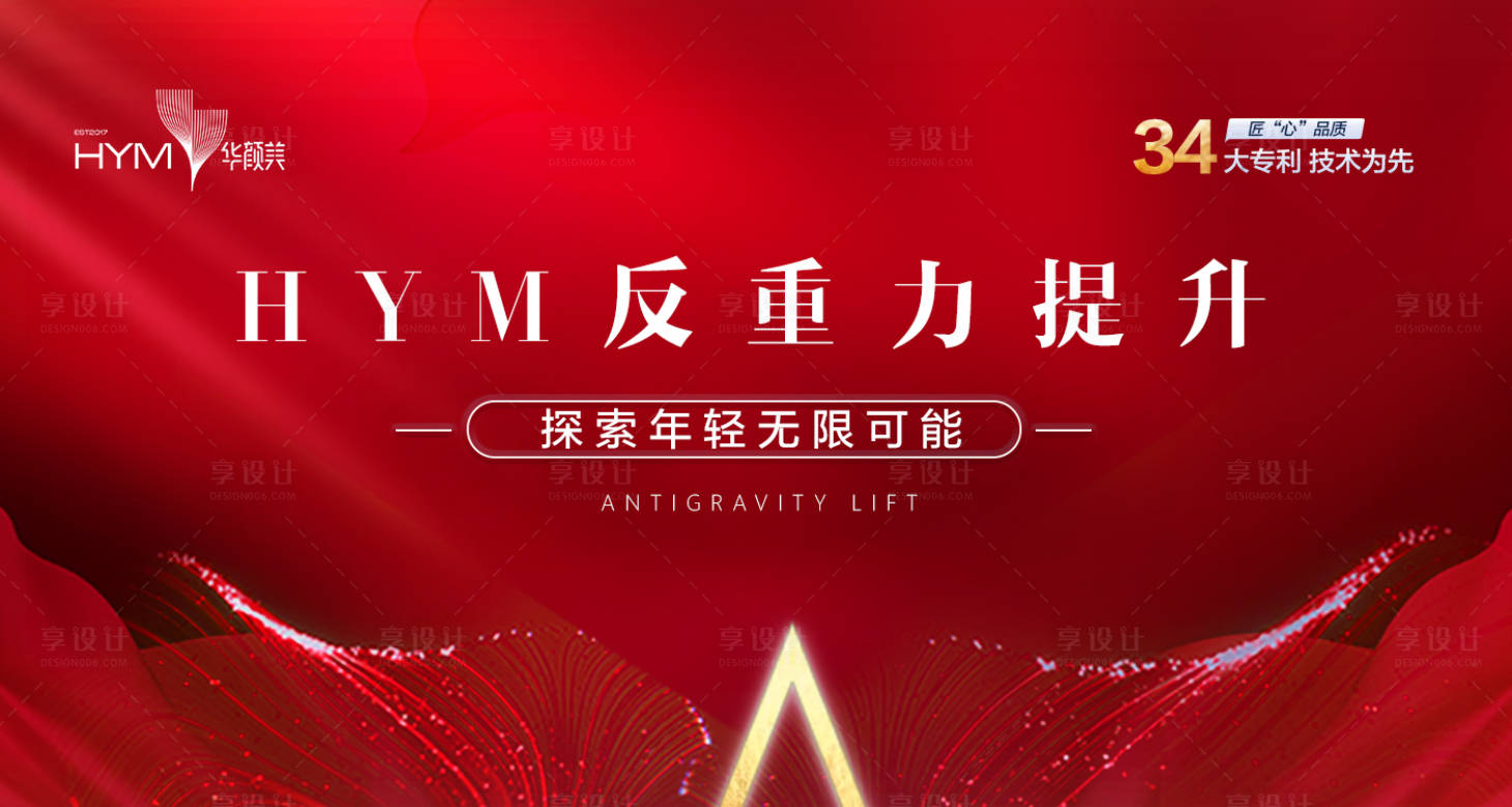 源文件下载【反重力提升】编号：66440015142457850