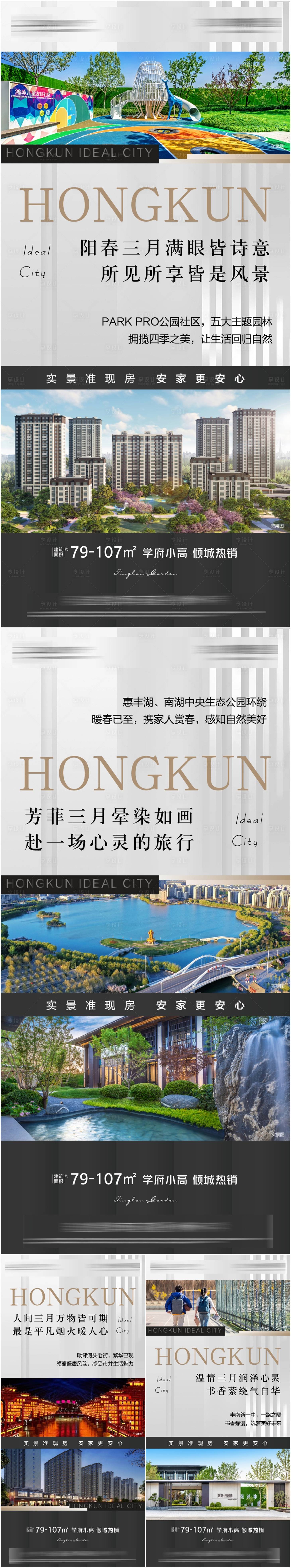 源文件下载【价值点系列海报】编号：28710015621254322