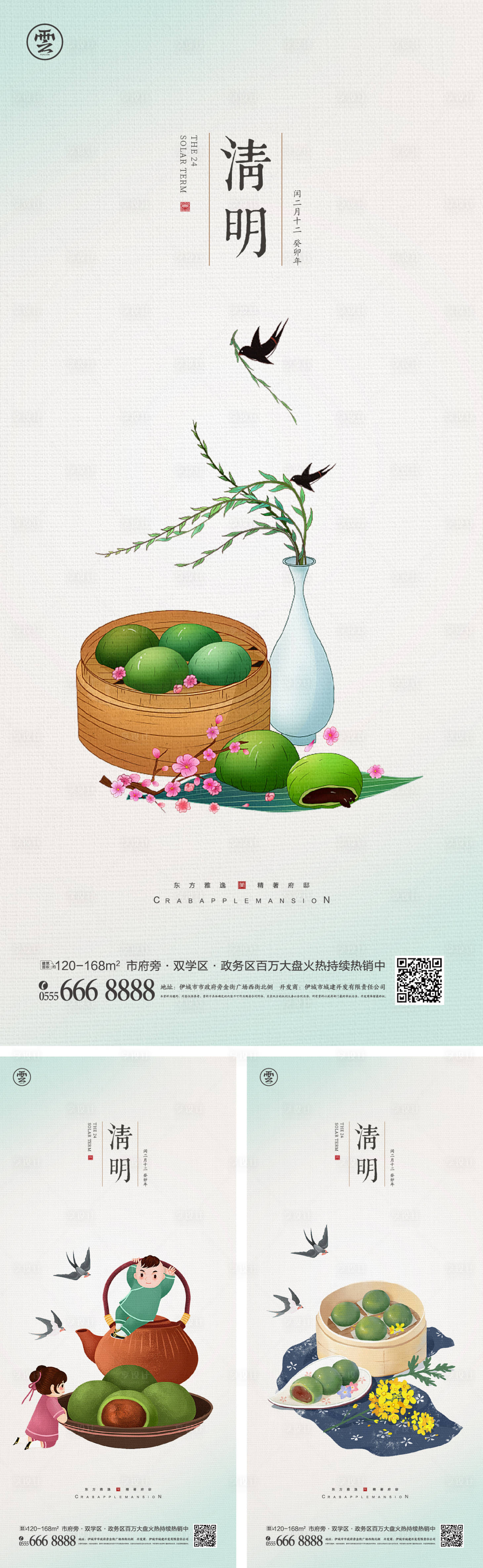 源文件下載【享設計】搜索編號：56890015076113470【清明節系列海報】