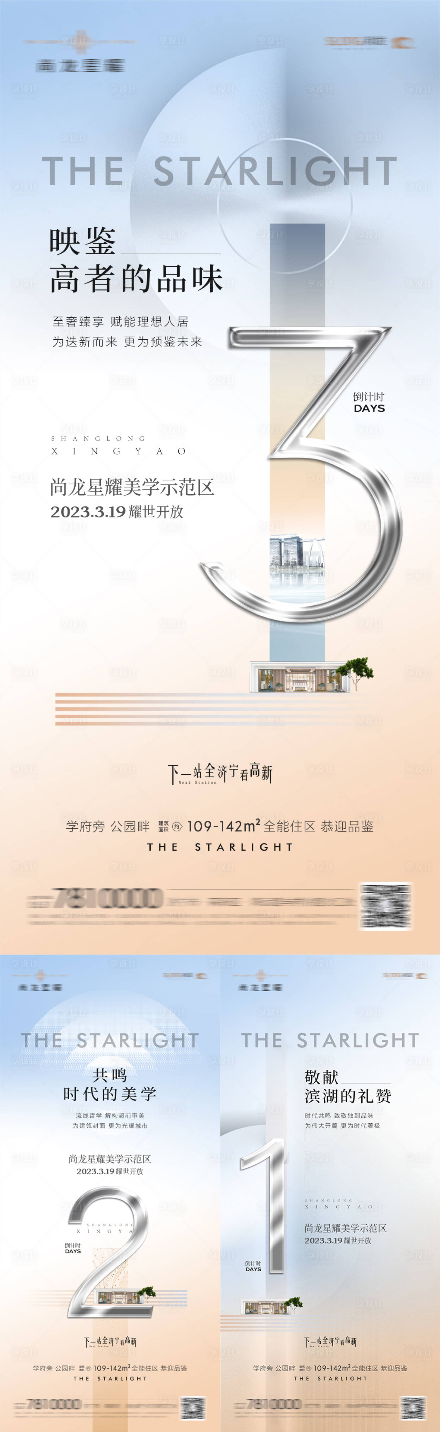 源文件下載【享設(shè)計(jì)】搜索編號(hào)：78740015652534559【營(yíng)銷中心開(kāi)放倒計(jì)時(shí)】
