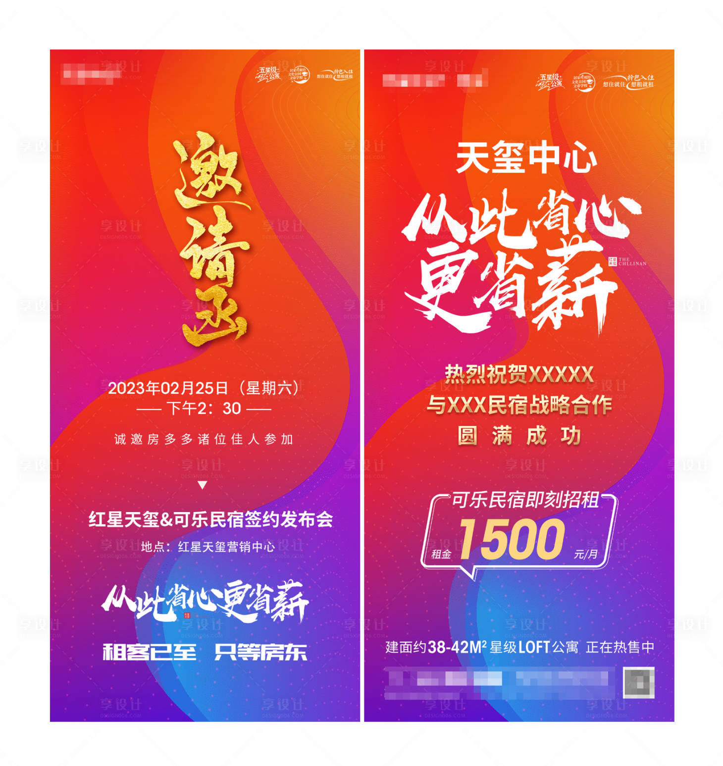 源文件下載【享設(shè)計】搜索編號：38740015163954273【民俗發(fā)布會系列海報】