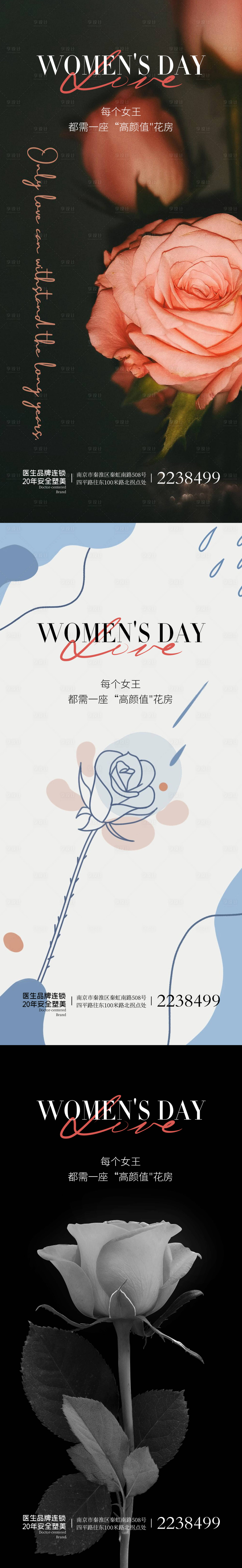 源文件下载【女神节海报】编号：63330015097427811